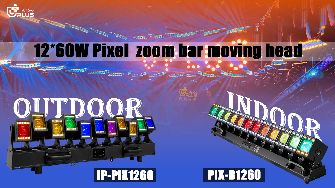 2026.7.20 - Uplus Lighting