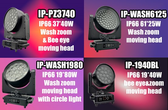 优加光电四款高性能防水摇头染色灯-1