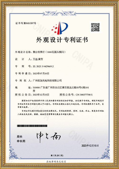 Stage effect lights (1000W moving head strobe)