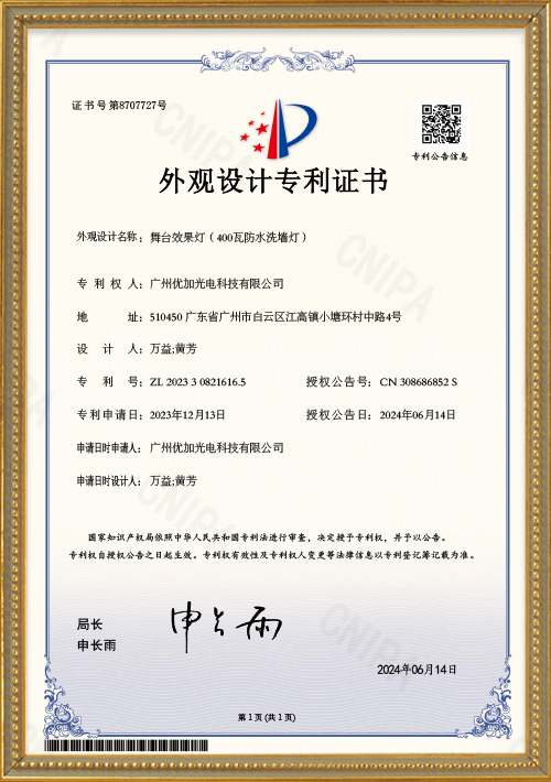 Stage effect lights (400W waterproof wall washer light)