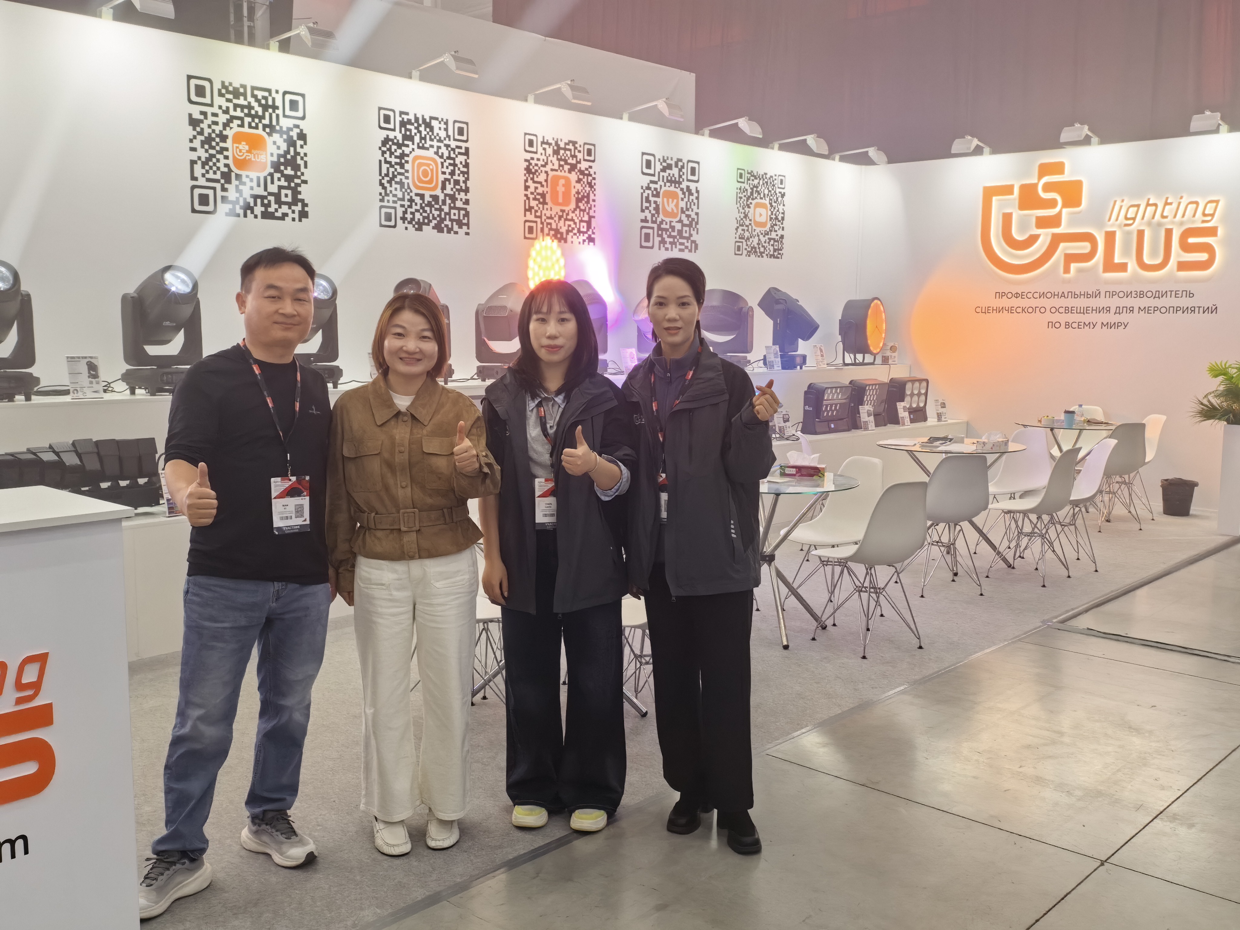 Equipo Light+Audio-Tec-Moscow-2026 - Uplus Lighting