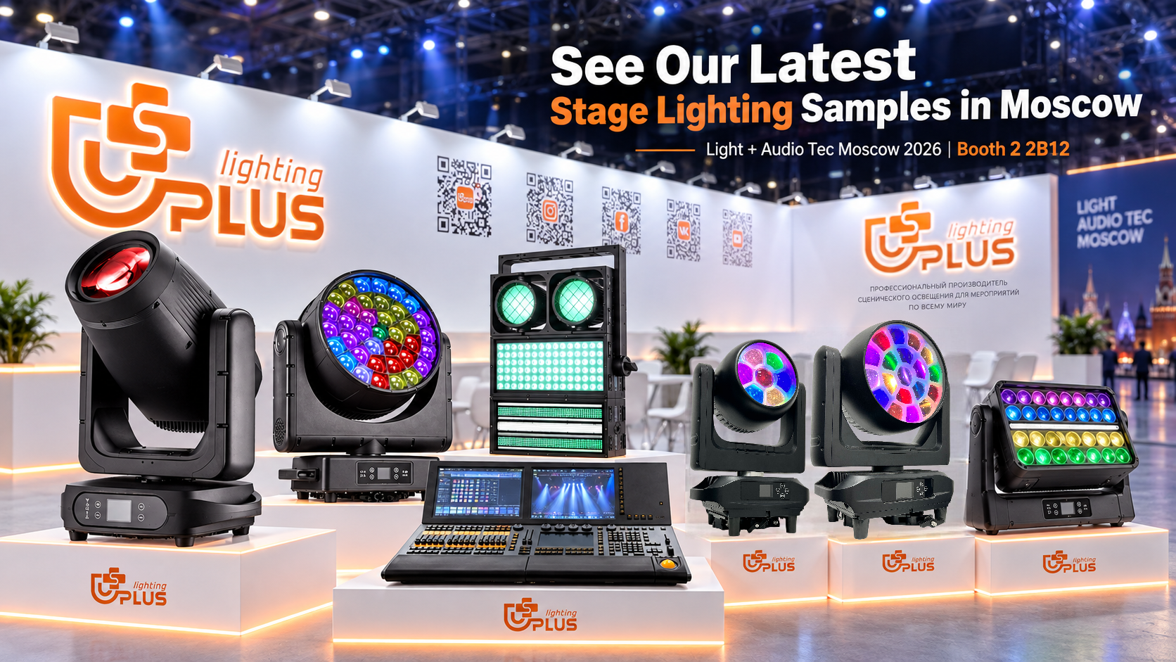 uplus-stage-lighting-samples-moscow-2026