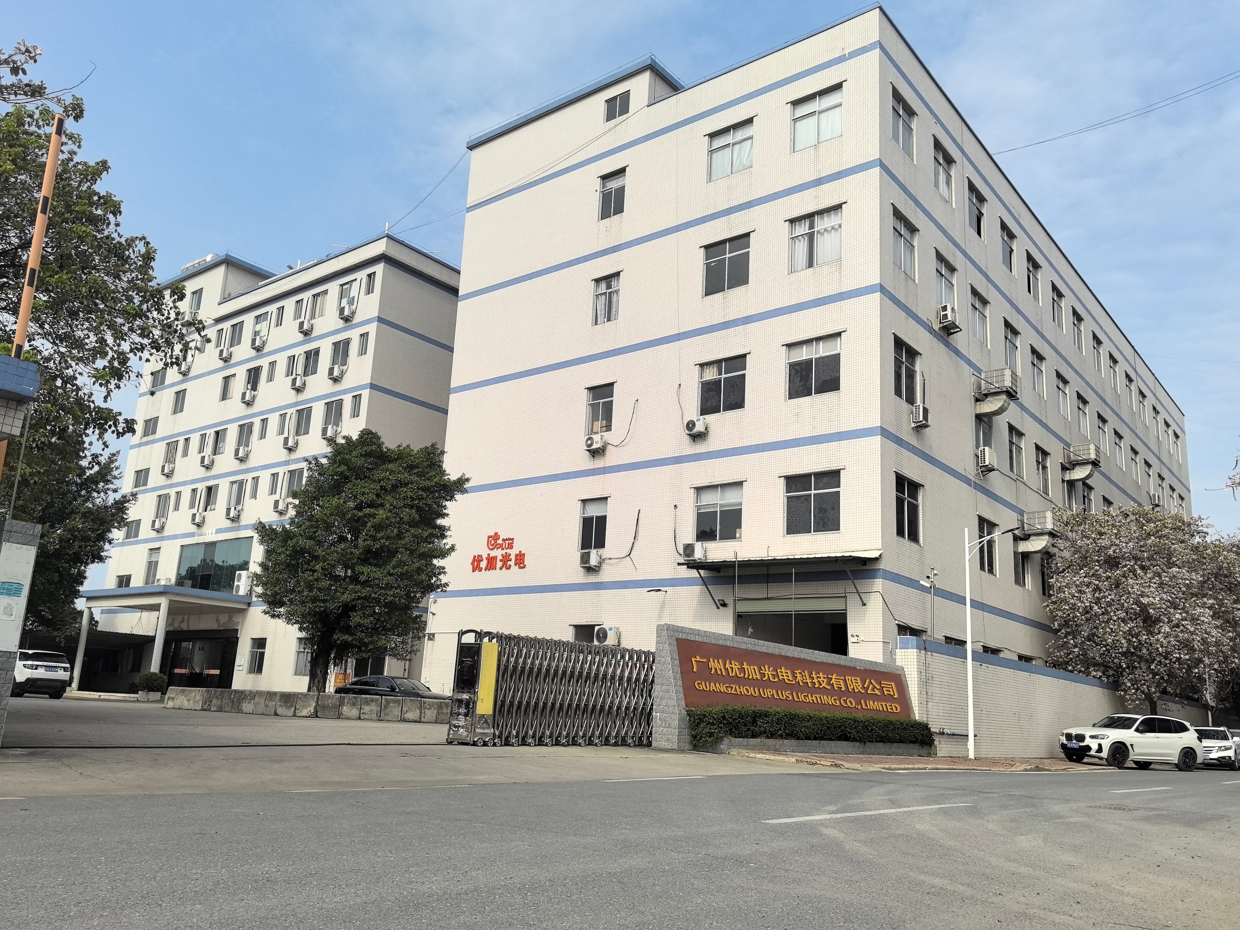 Upluslighting-factory-4000m3-production-showroom-office-warehouse(1)